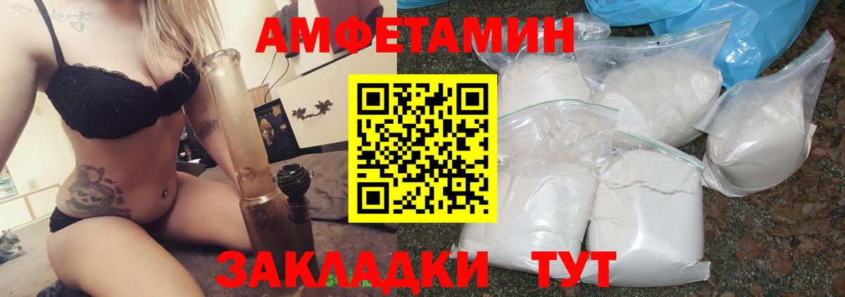 АМФЕТАМИН Premium  Вход с VPN  АМФ  Армавир 