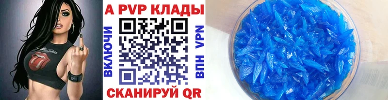 сайты даркнета формула  Армавир  мега ССЫЛКА  А ПВП Crystall  где можно купить наркотик 