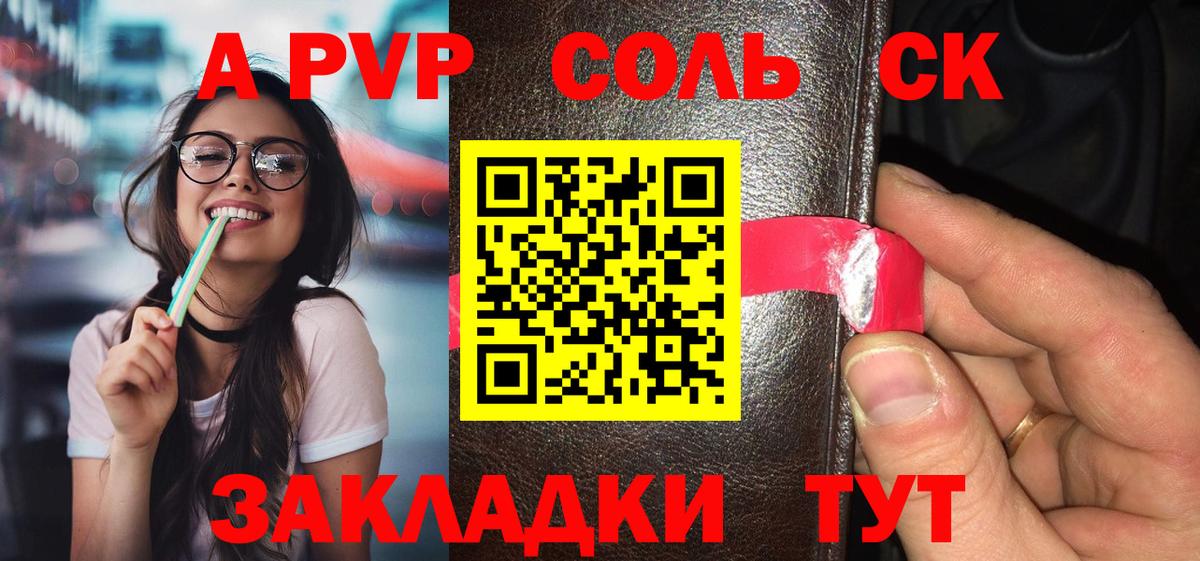 A PVP СК КРИС  А ПВП кристаллы  Армавир  Вход с VPN  Альфа ПВП VHQ 