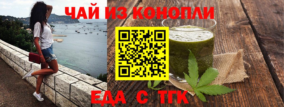 Canna-Cookies конопля Армавир