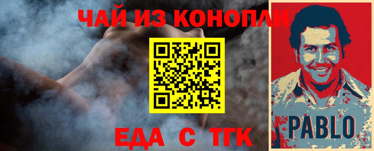 Армавир  Печенье с ТГК конопля  Вход с VPN 