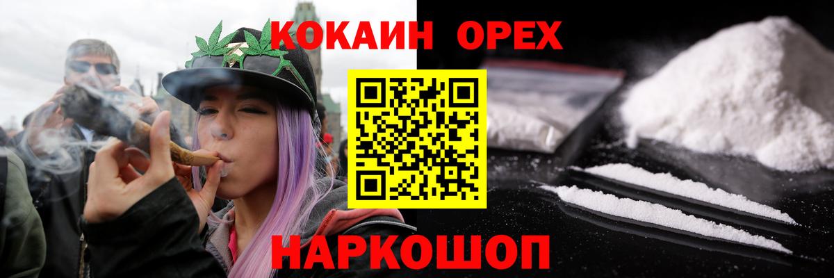 Кокаин Перу  Кокаин 99%  Вход с VPN  Армавир 