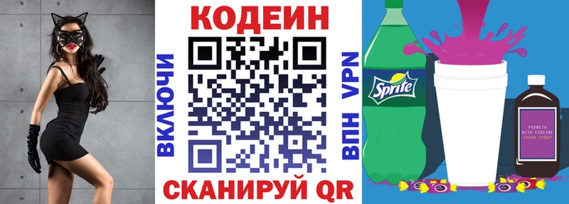 где купить наркоту  omg маркетплейс  Кодеин напиток Lean (лин)  Армавир 