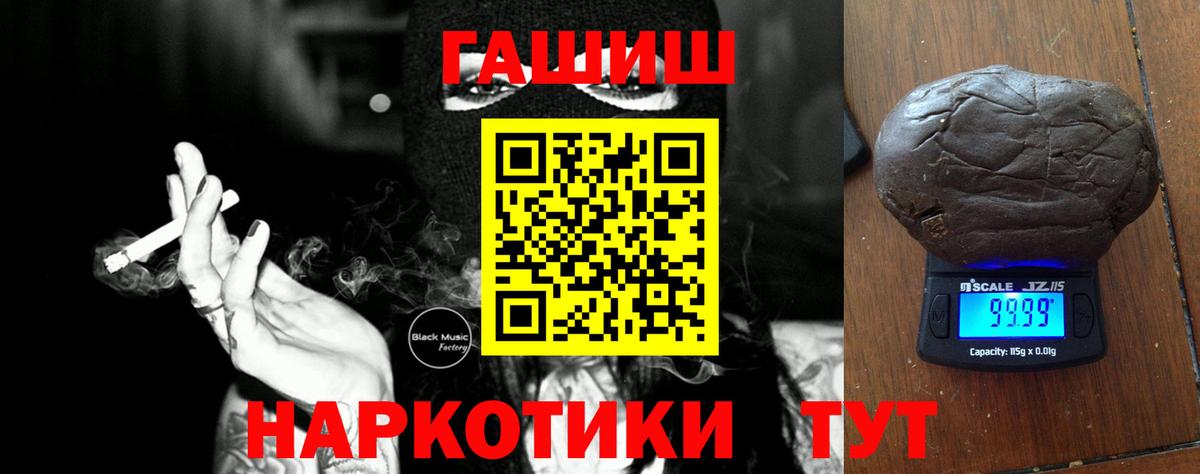 Гашиш VHQ Армавир