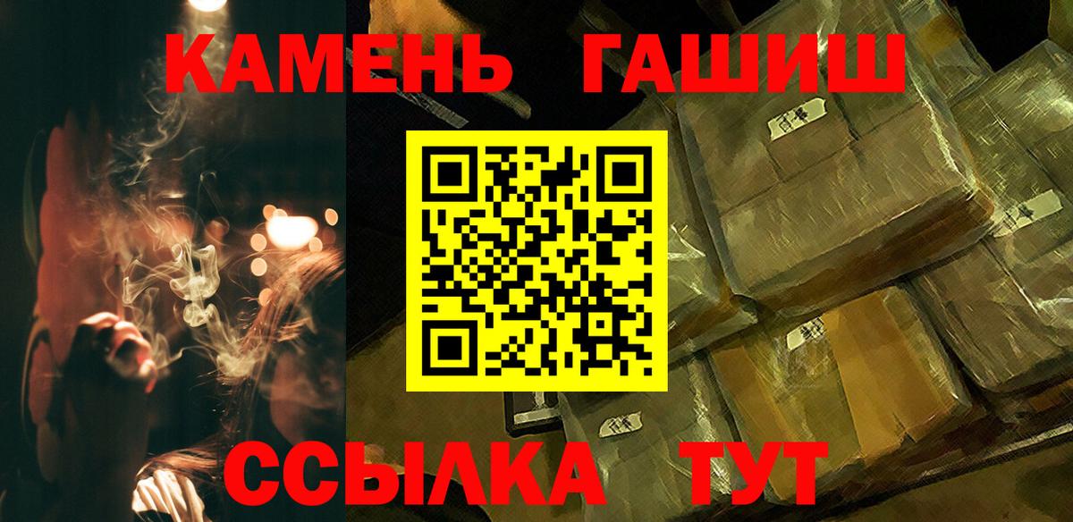 Армавир  ГАШ Premium  Гашиш индика сатива  ГАШИШ  Вход с VPN 