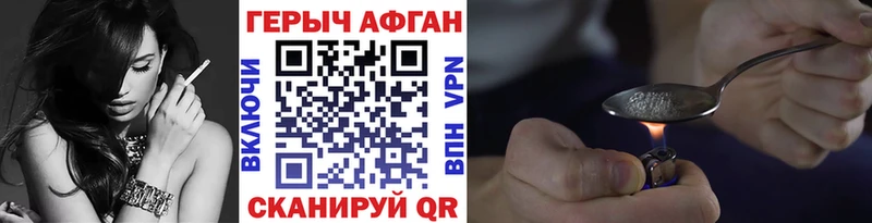 Героин Афган  Армавир 