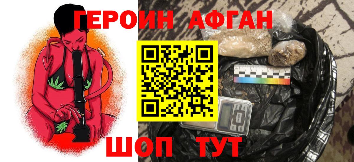 Армавир  Героин Heroin  ГЕРОИН  Вход с VPN 