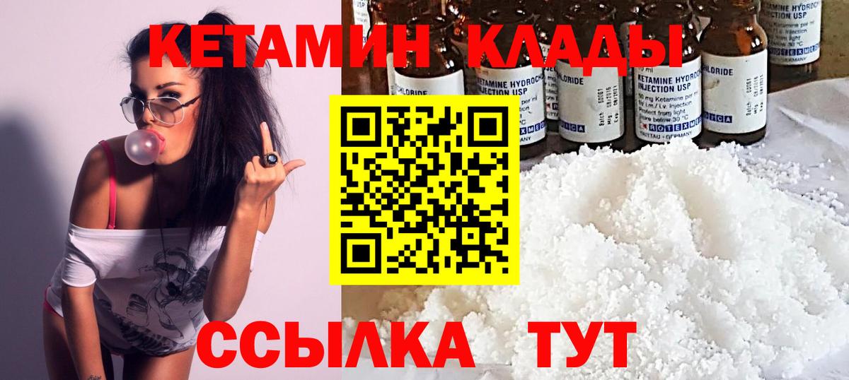 КЕТАМИН ketamine Армавир