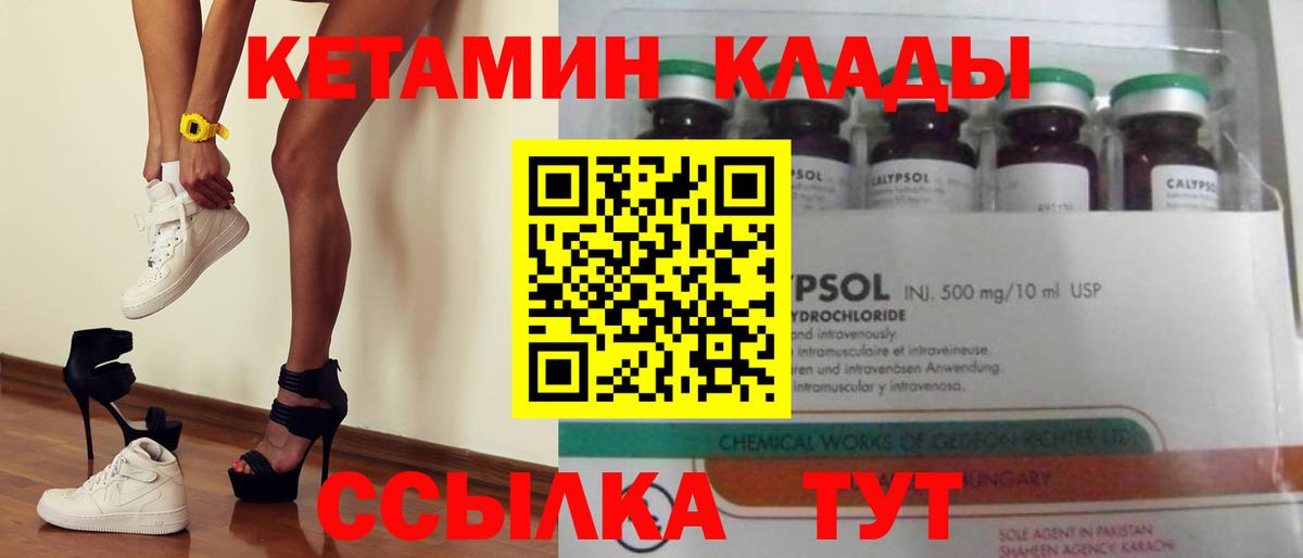 КЕТАМИН VHQ  Вход с VPN  Армавир 