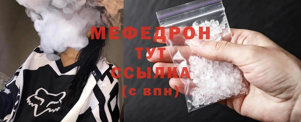 мефедрон мука Белокуриха