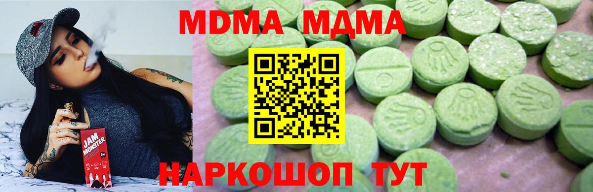 МДМА кристаллы  MDMA  Армавир  Вход с VPN  МДМА кристаллы 