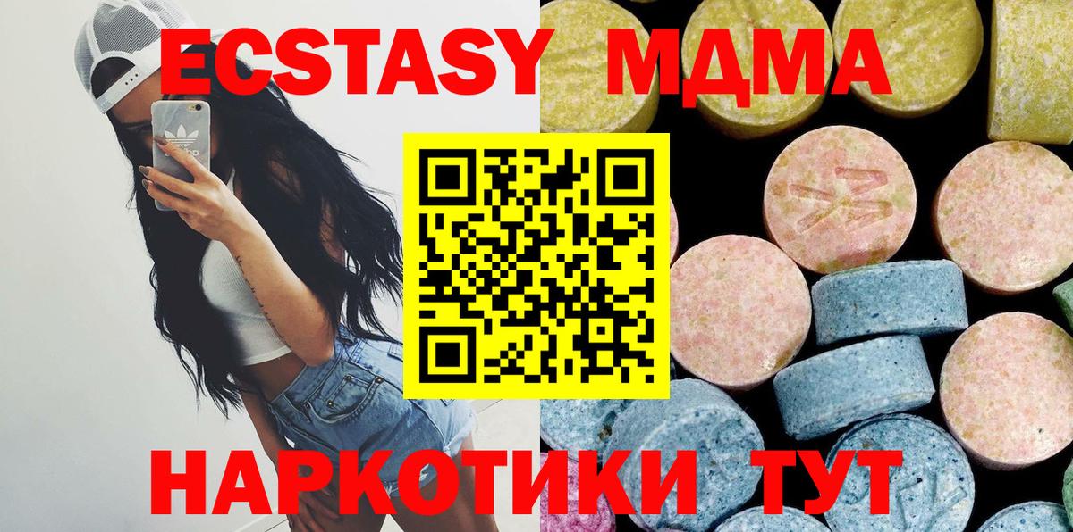 MDMA crystal Армавир