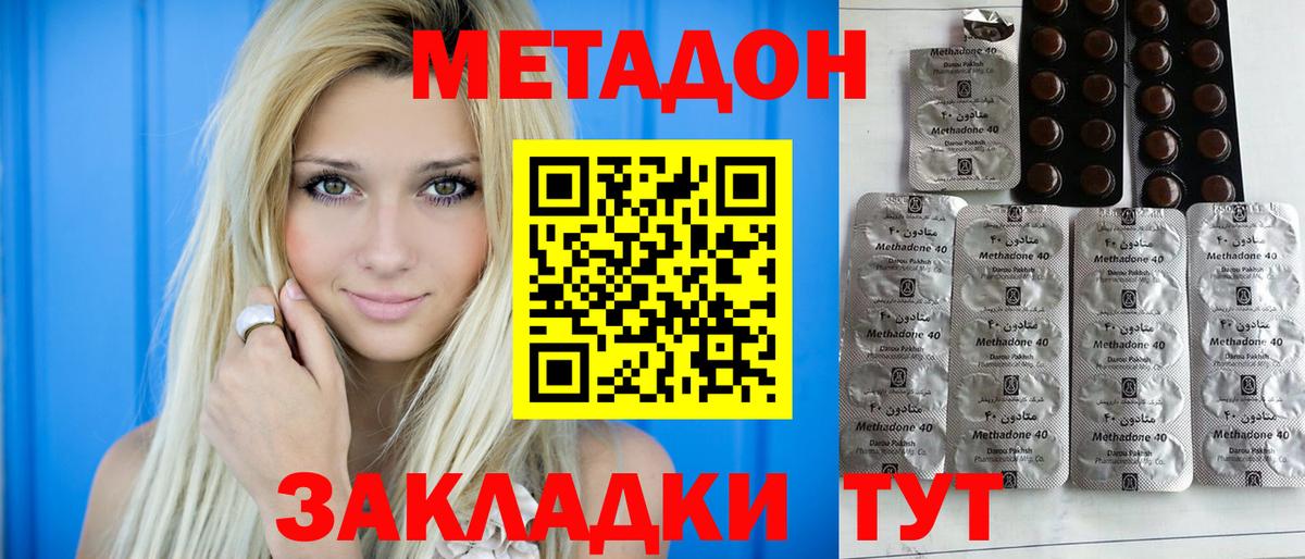 Армавир  Метадон белоснежный  Вход с VPN  МЕТАДОН VHQ 