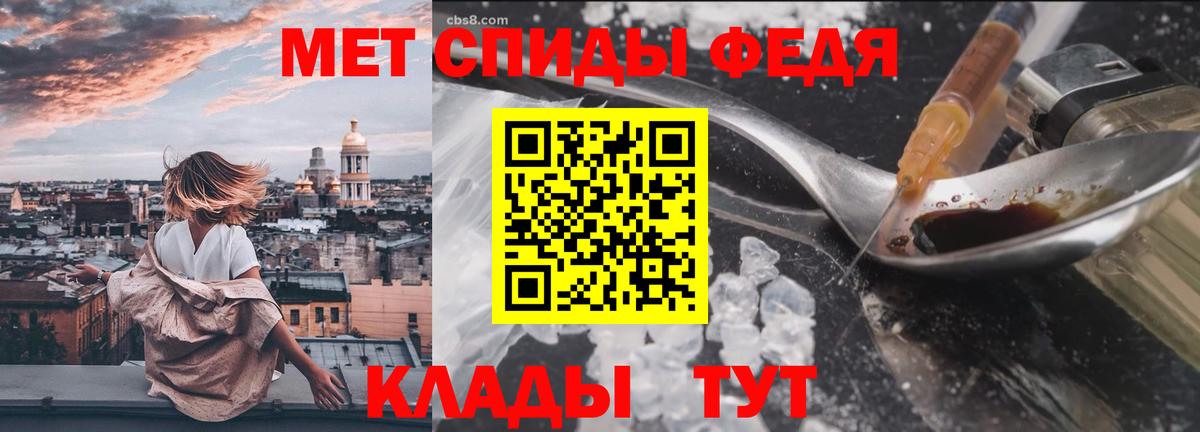 Первитин кристалл  Первитин  Армавир  Вход с VPN  Первитин кристалл 